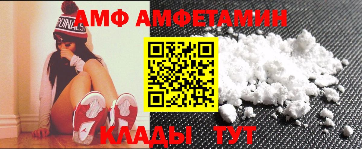 Амфетамин 97% Ангарск