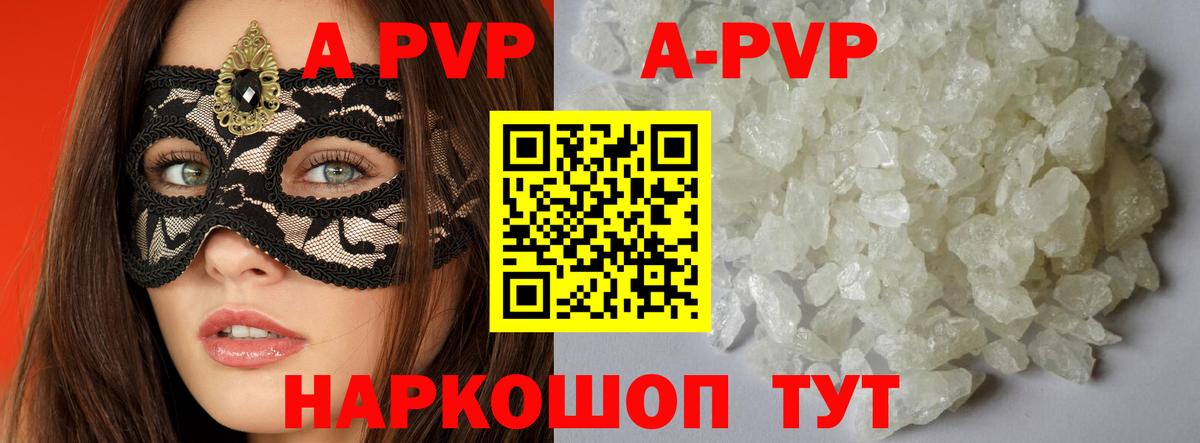 А ПВП Соль  Вход с VPN  APVP крисы CK  Ангарск 