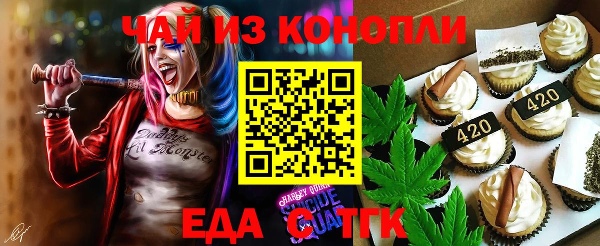 Cannafood конопля  Вход с VPN  Ангарск 
