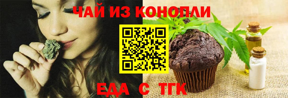 Canna-Cookies конопля Ангарск