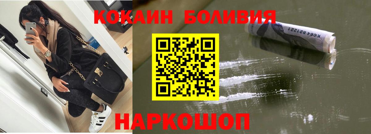COCAIN Колумбийский  КОКАИН  COCAIN 98%  Ангарск  Вход с VPN 