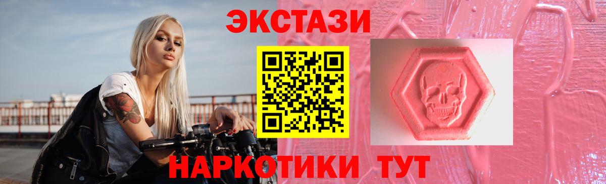 Экстази Cube  Вход с VPN  ЭКСТАЗИ ешки  Ангарск 
