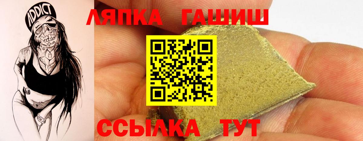Ангарск  ГАШИШ Premium  ГАШ hashish  Вход с VPN 