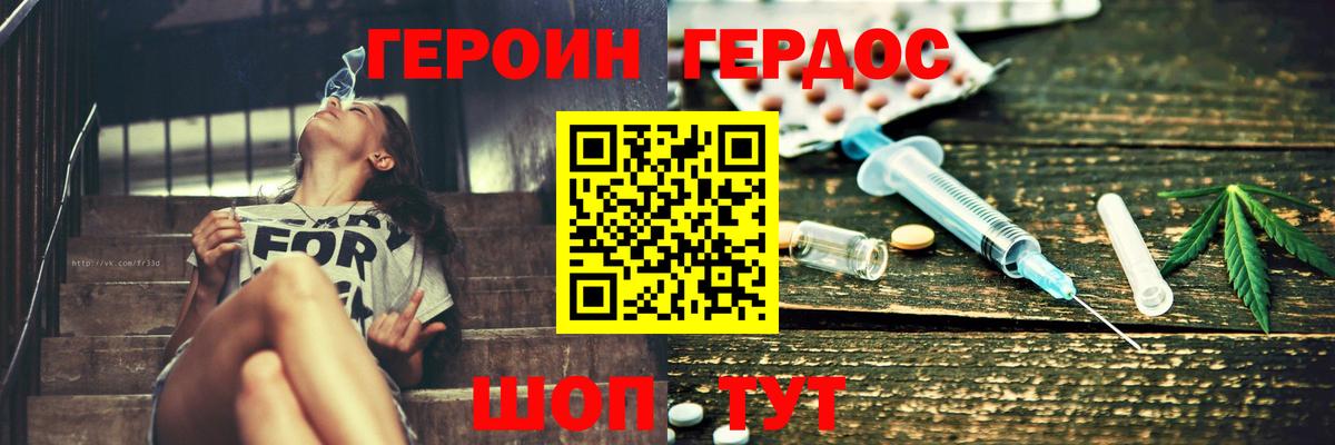Ангарск  ГЕРОИН белый  Вход с VPN 