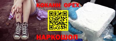 COCAINE Апшеронск