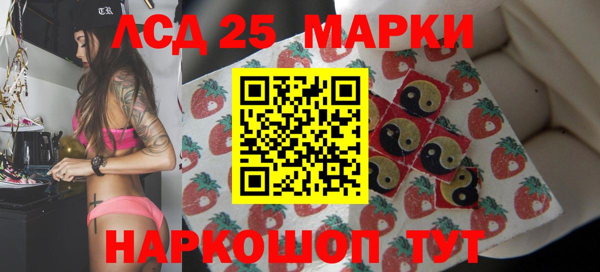 LSD-25 экстази кислота Ангарск