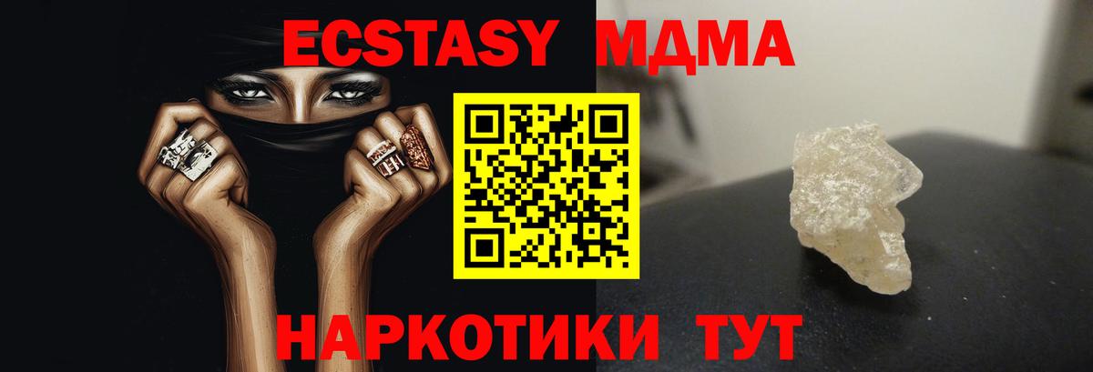 МДМА  Вход с VPN  Ангарск  MDMA Molly  MDMA VHQ 