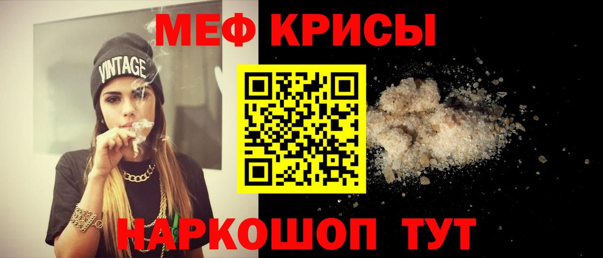 Мефедрон 4 MMC  Вход с VPN  Мефедрон  Ангарск 