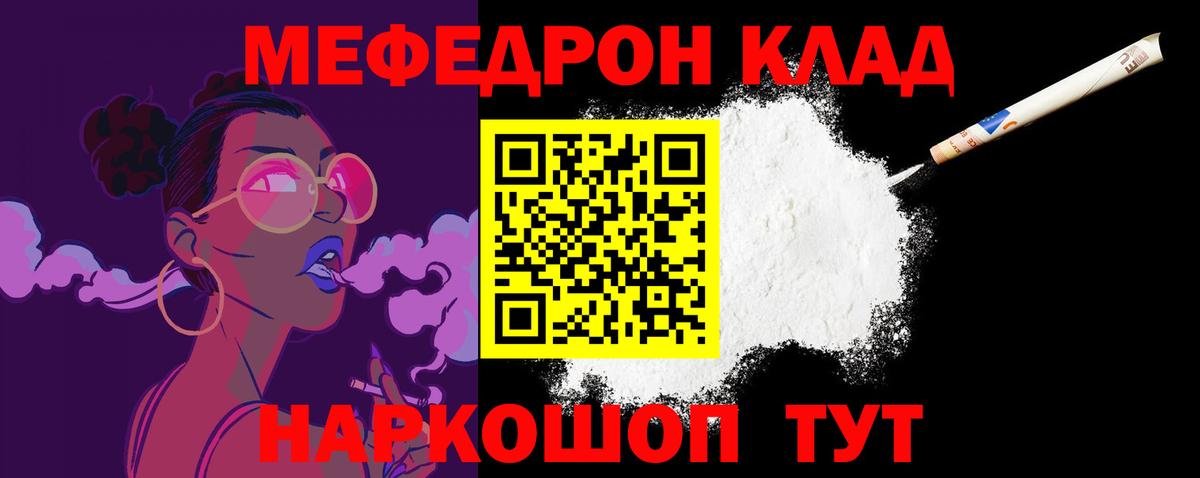 Меф мяу мяу  Ангарск