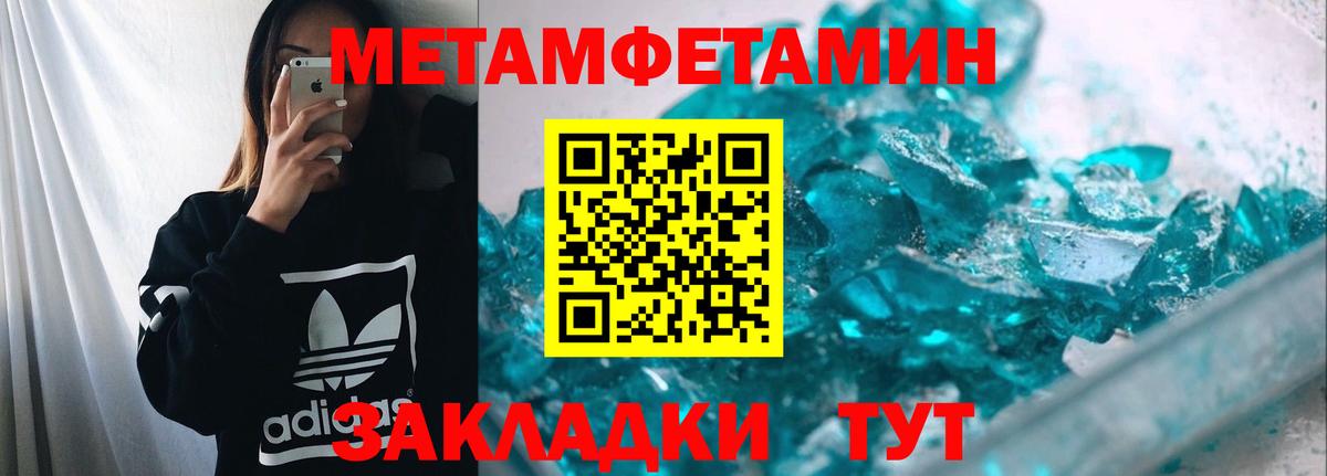 Ангарск  Метамфетамин мет  Метамфетамин мет  Вход с VPN 