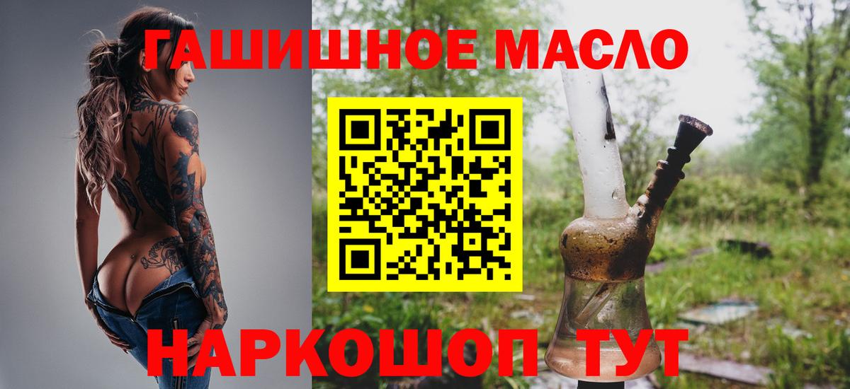 ТГК Wax Ангарск