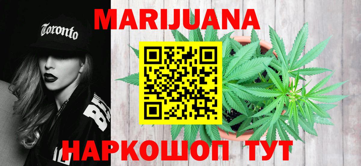 Шишки марихуана LSD WEED Ангарск