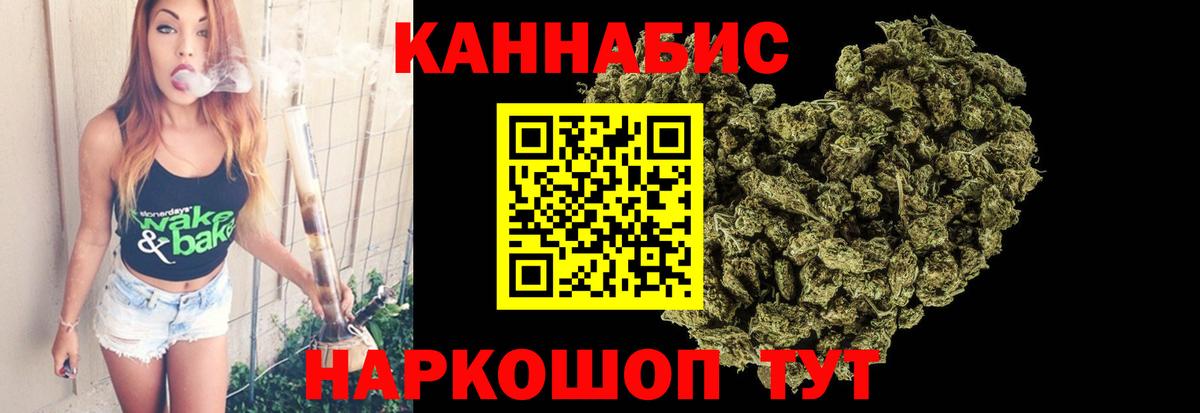 Бошки Шишки SATIVA & INDICA  МАРИХУАНА SATIVA & INDICA  Ангарск  Бошки марихуана марихуана  Марихуана конопля  Вход с VPN 